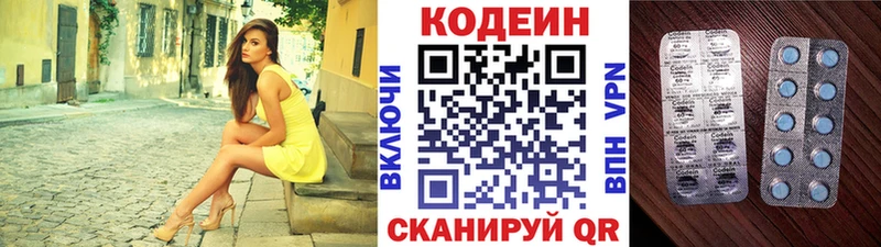 Кодеиновый сироп Lean Purple Drank  Чехов 