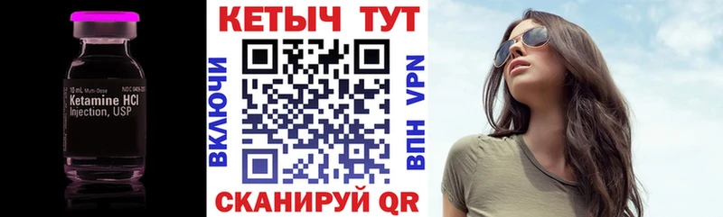 Кетамин VHQ  kraken ONION  Чехов  купить наркотик 