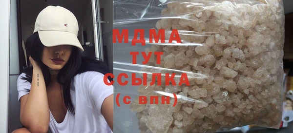 мяу мяу кристалл Арсеньев