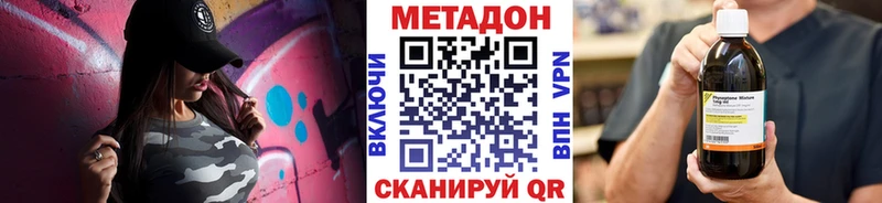Метадон methadone Чехов